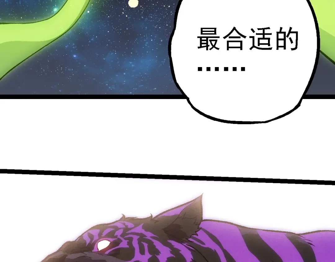 第260话 比武大会 第6页