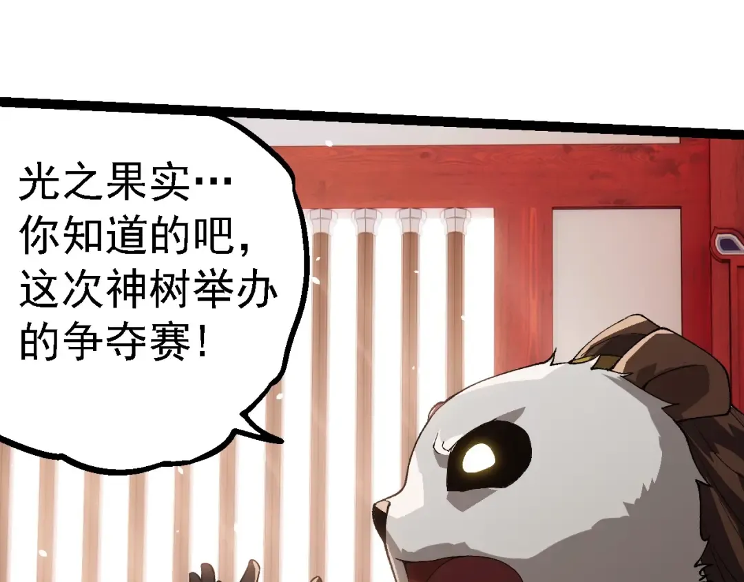第260话 比武大会 第60页