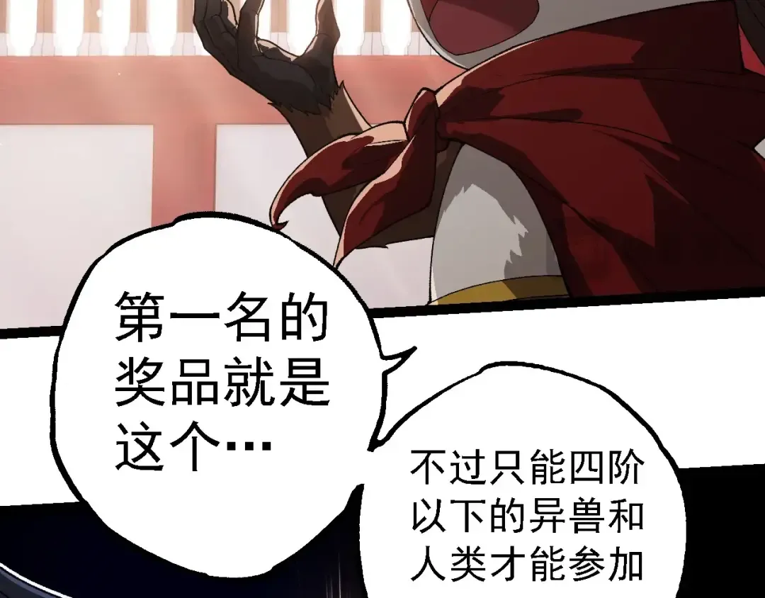 第260话 比武大会 第61页