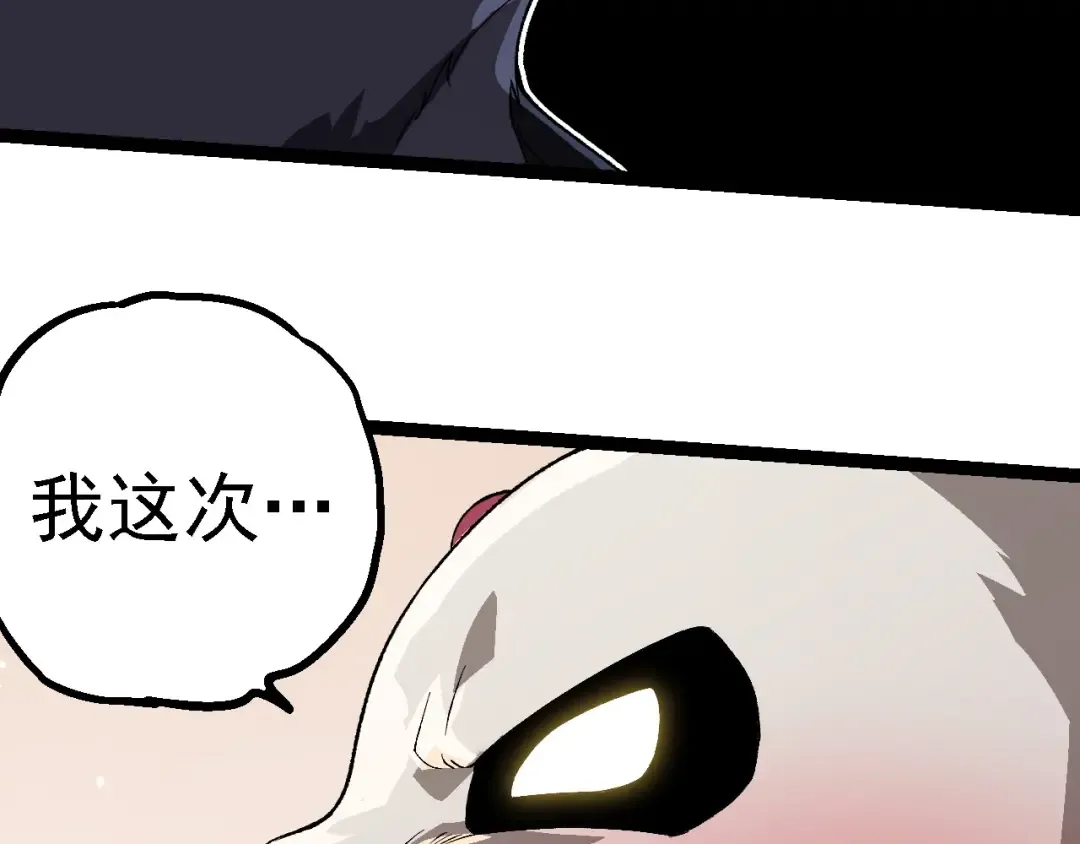 第260话 比武大会 第63页