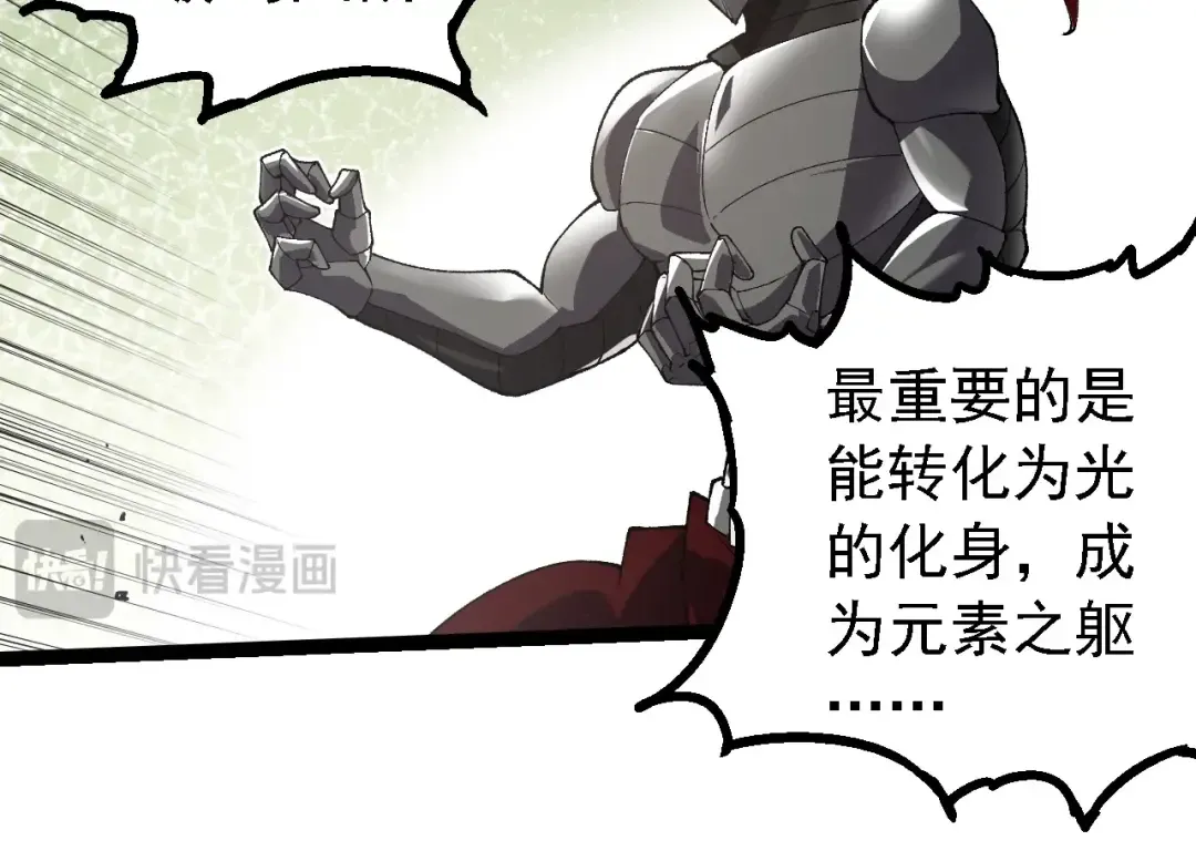 第260话 比武大会 第74页