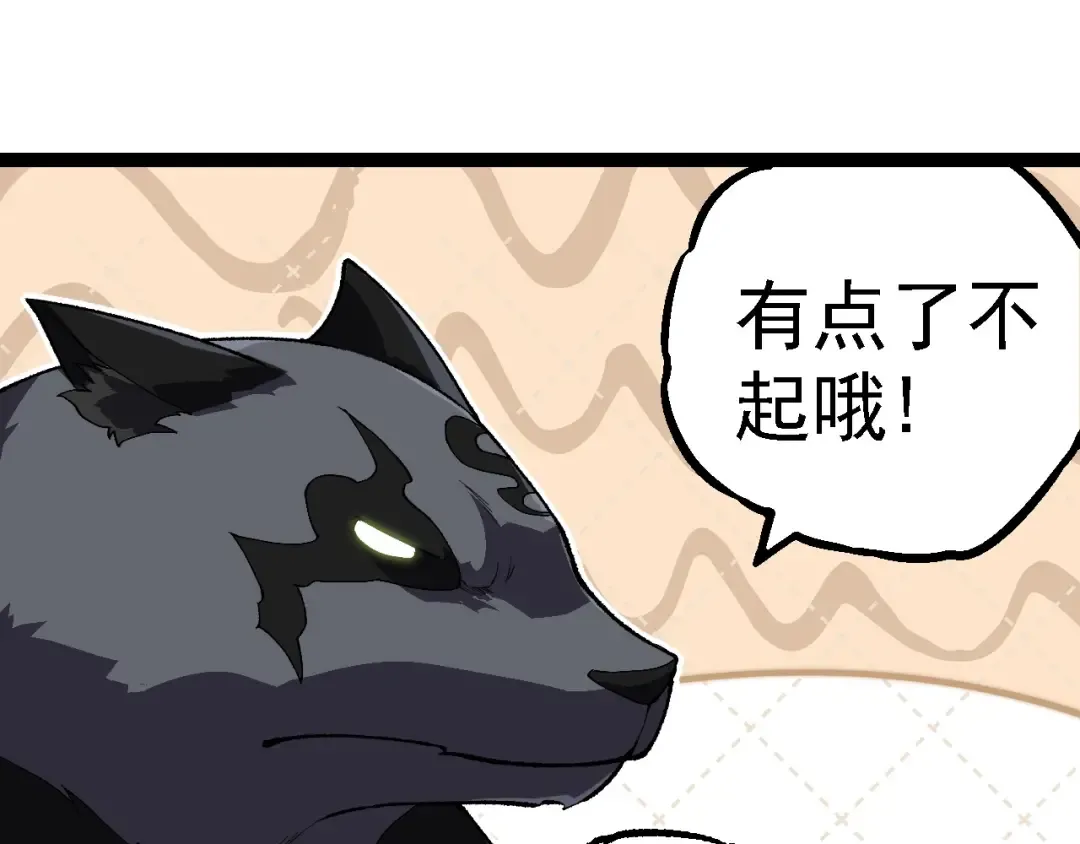 第260话 比武大会 第75页