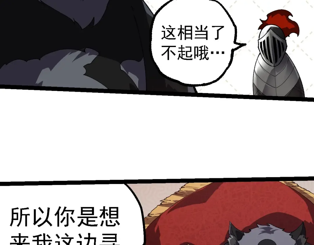 第260话 比武大会 第76页
