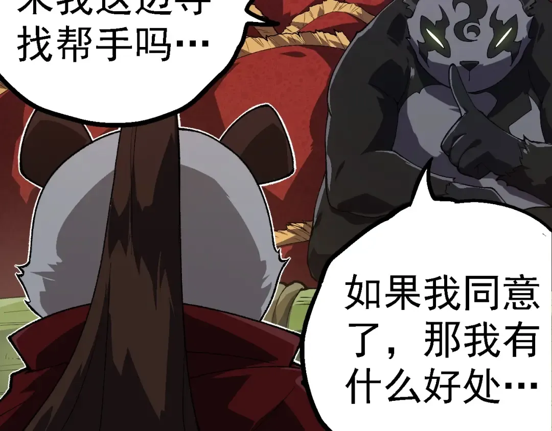 第260话 比武大会 第77页