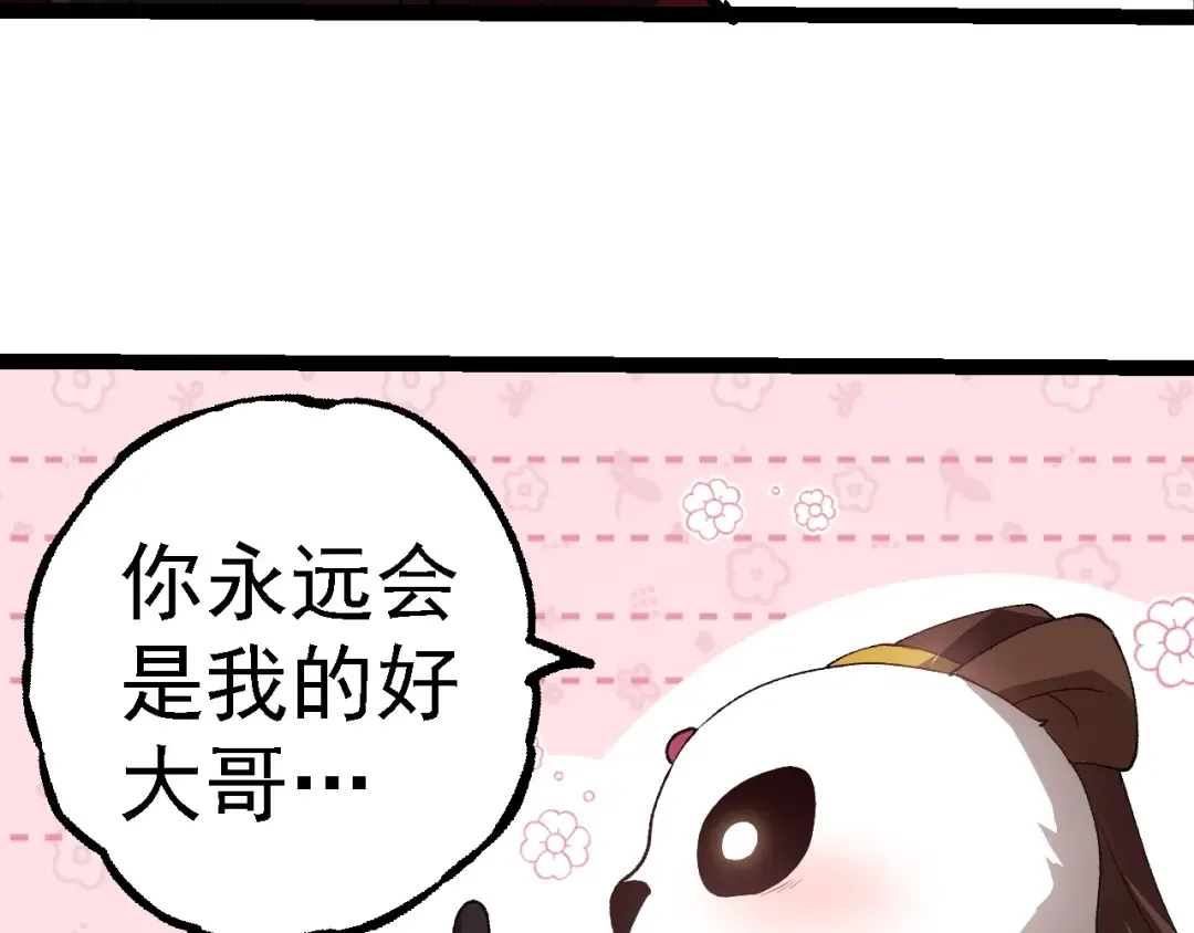 第260话 比武大会 第78页