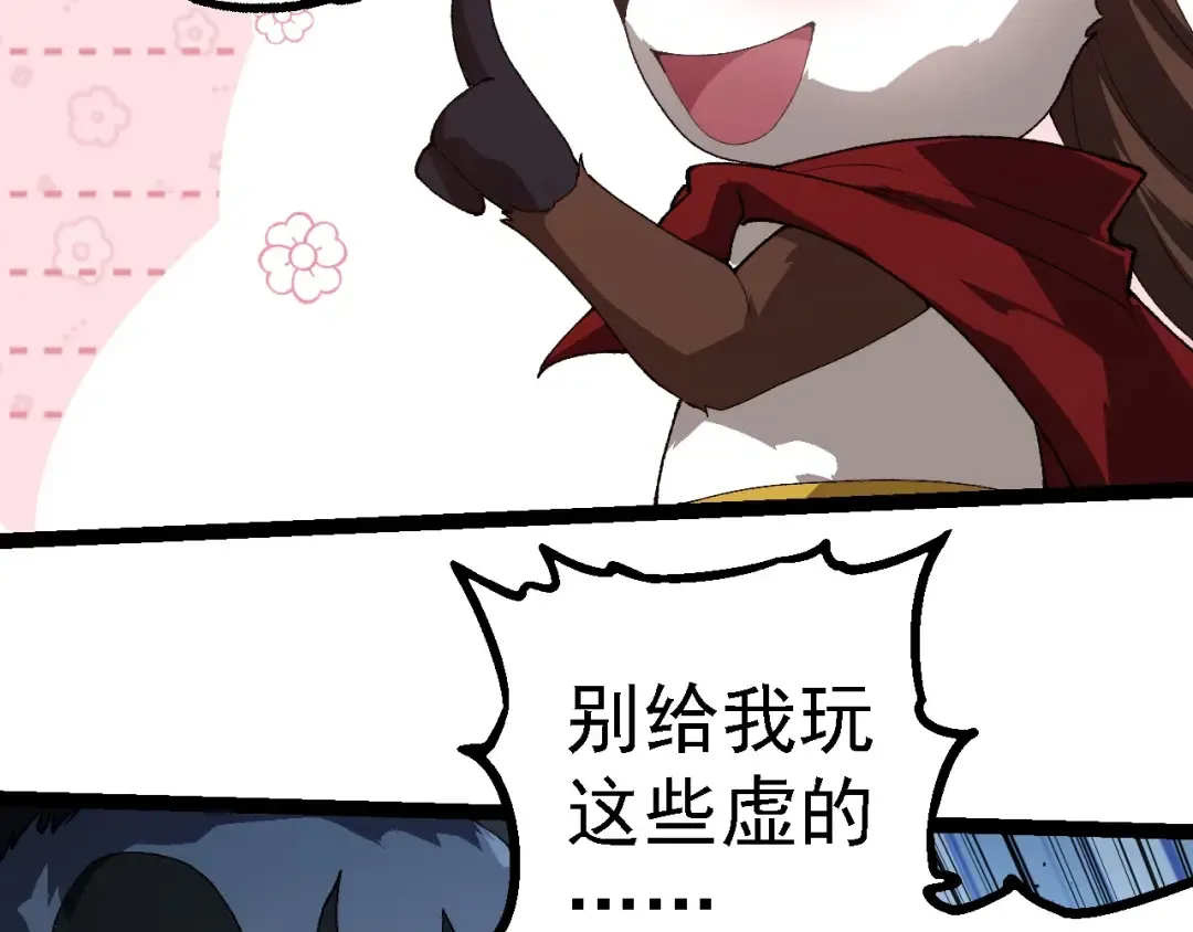 第260话 比武大会 第79页