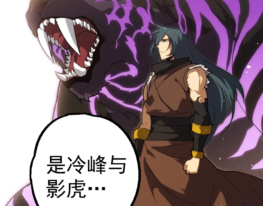 第260话 比武大会 第7页