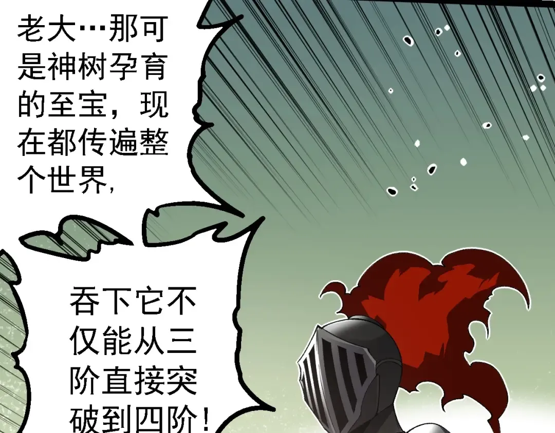 第260话 比武大会 第73页