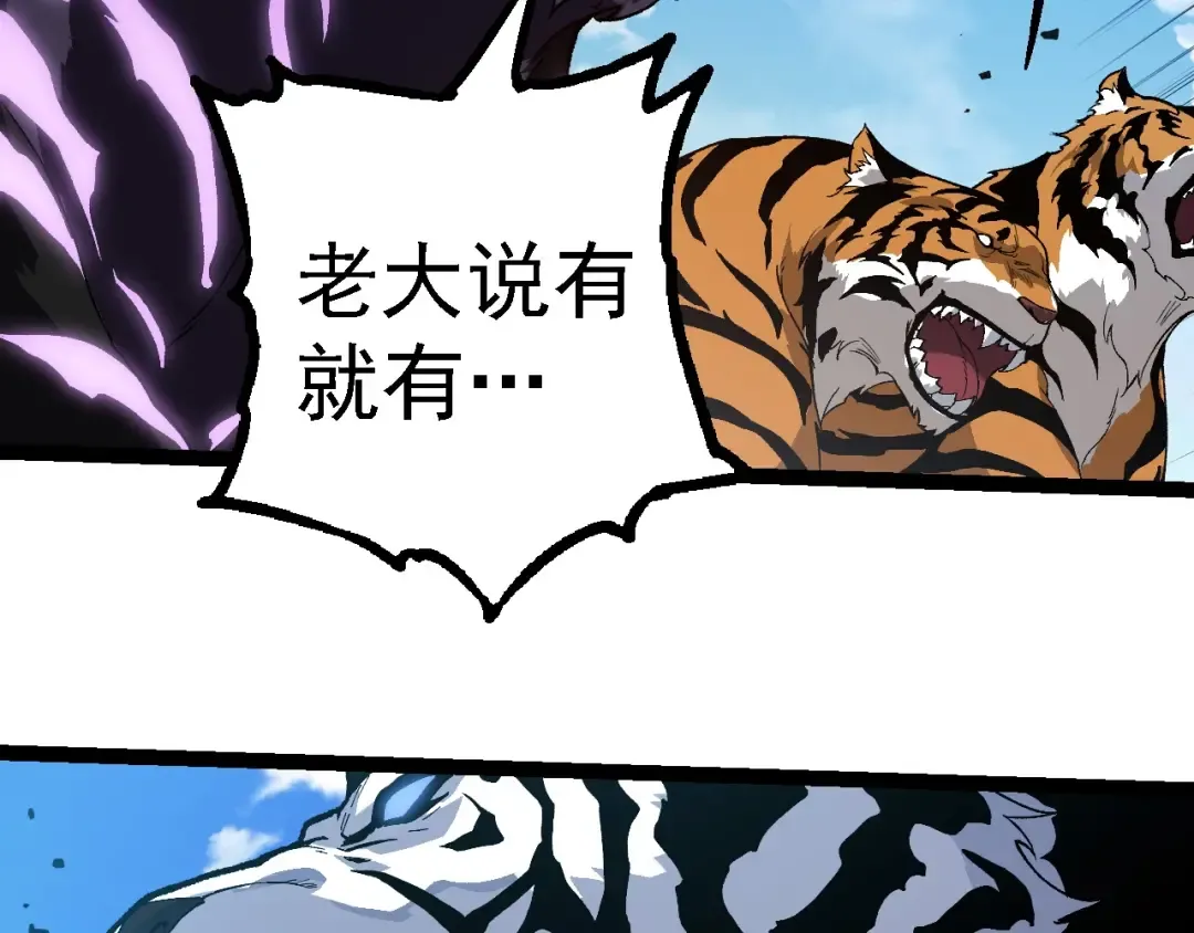 第260话 比武大会 第86页