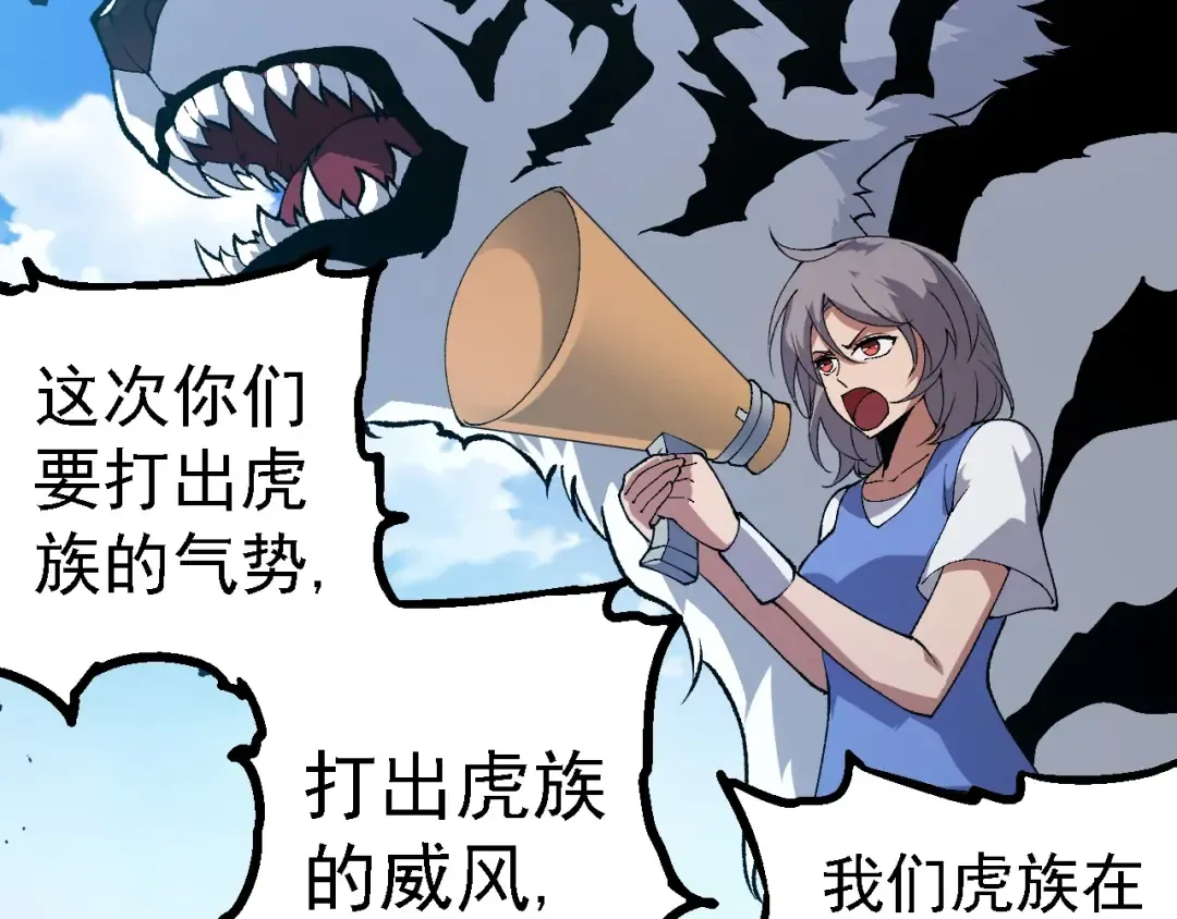 第260话 比武大会 第87页