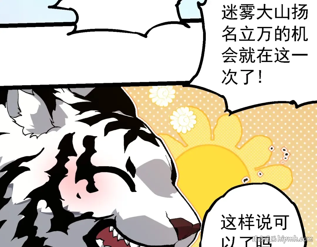 第260话 比武大会 第88页