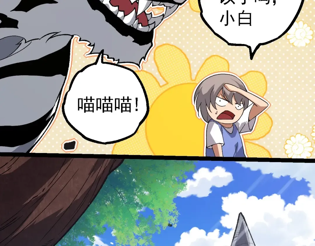 第260话 比武大会 第89页