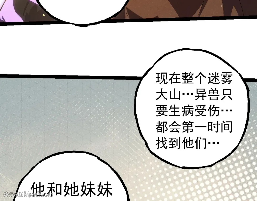 第260话 比武大会 第8页