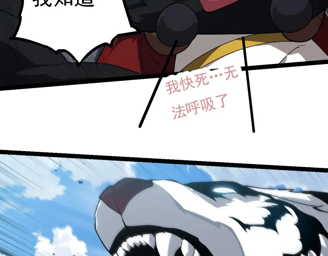 第260话 比武大会 第81页
