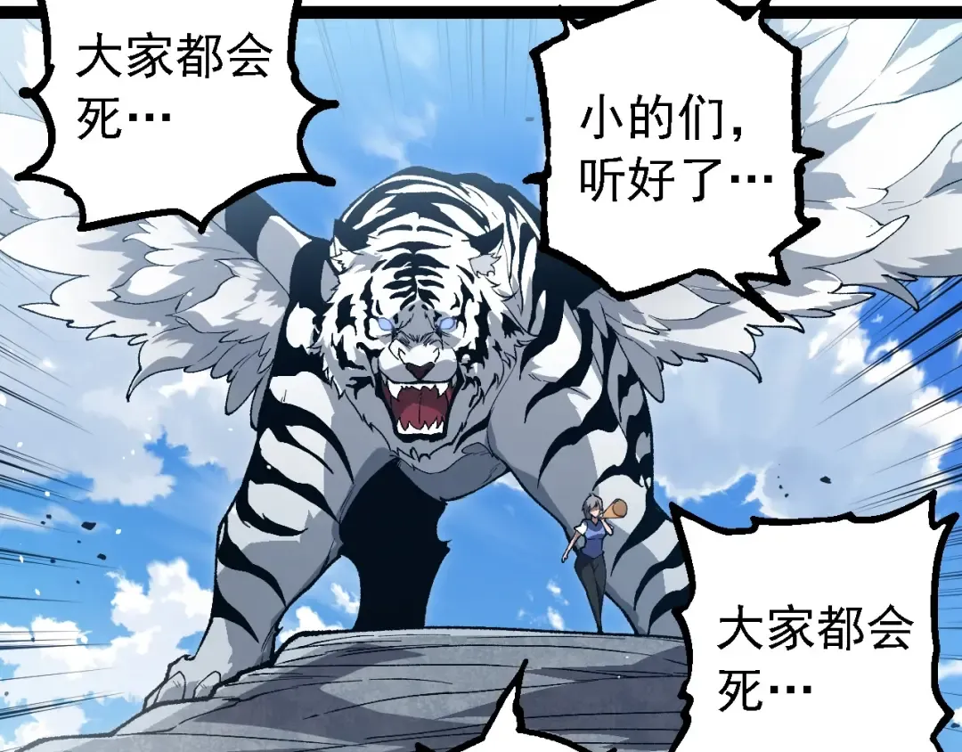 第260话 比武大会 第83页