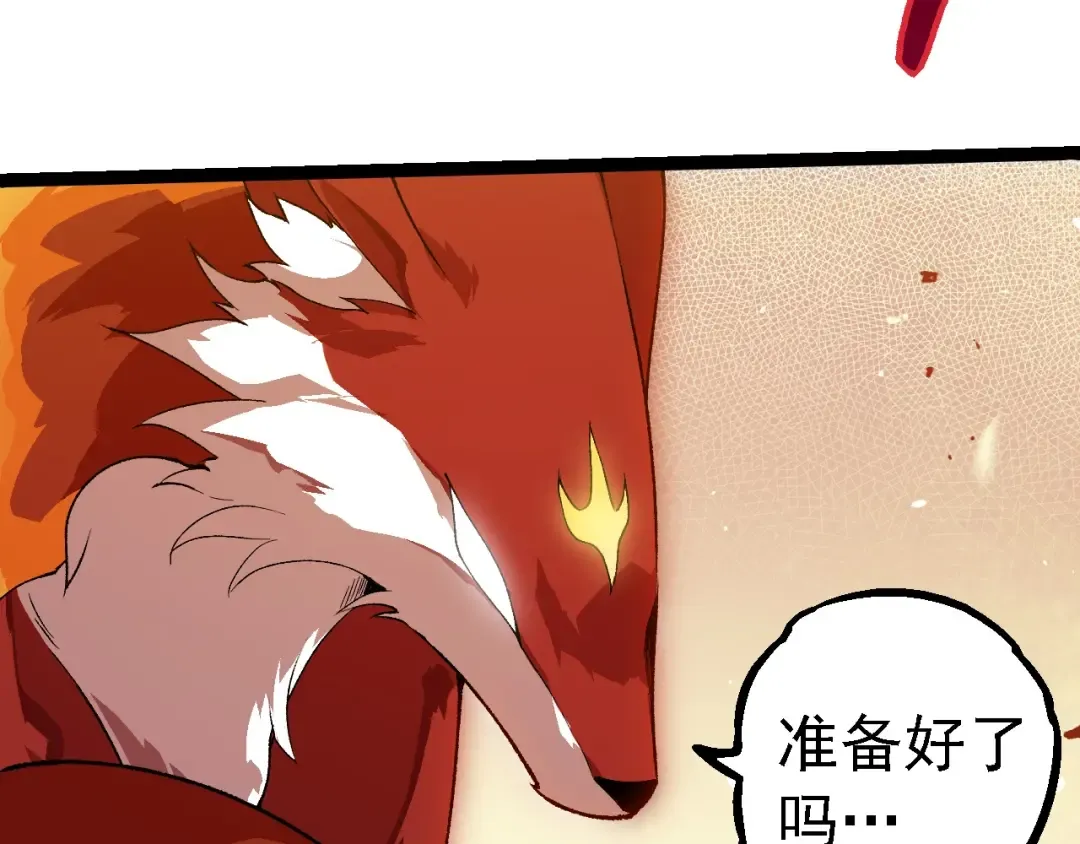 第260话 比武大会 第97页