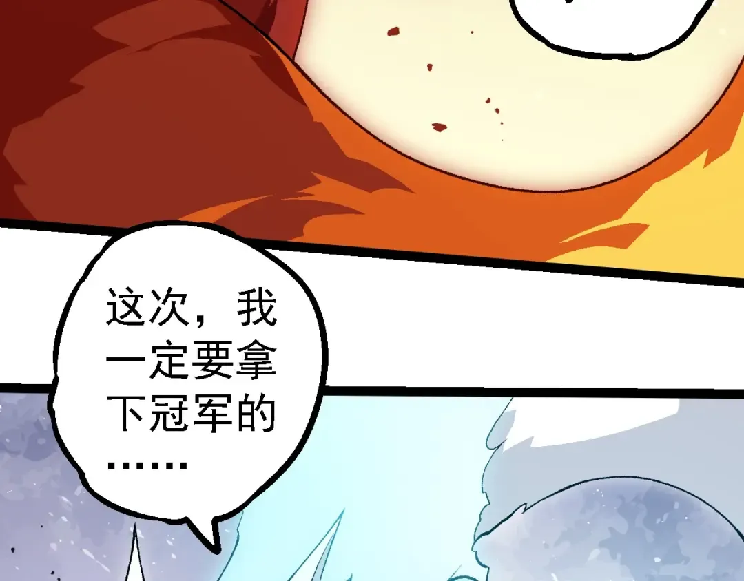 第260话 比武大会 第98页