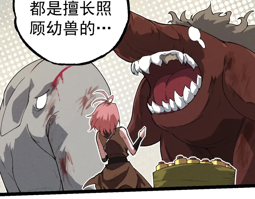 第260话 比武大会 第9页