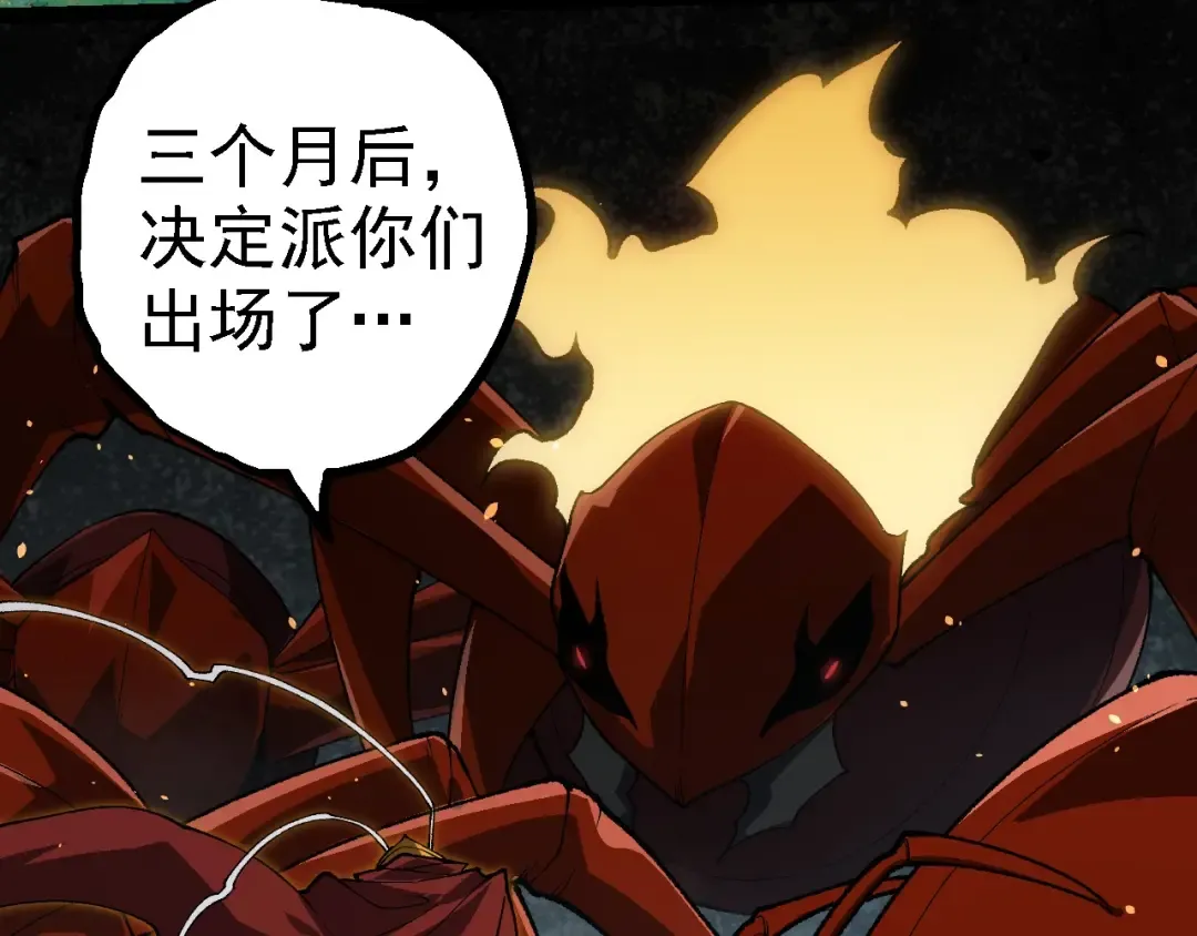 第260话 比武大会 第91页