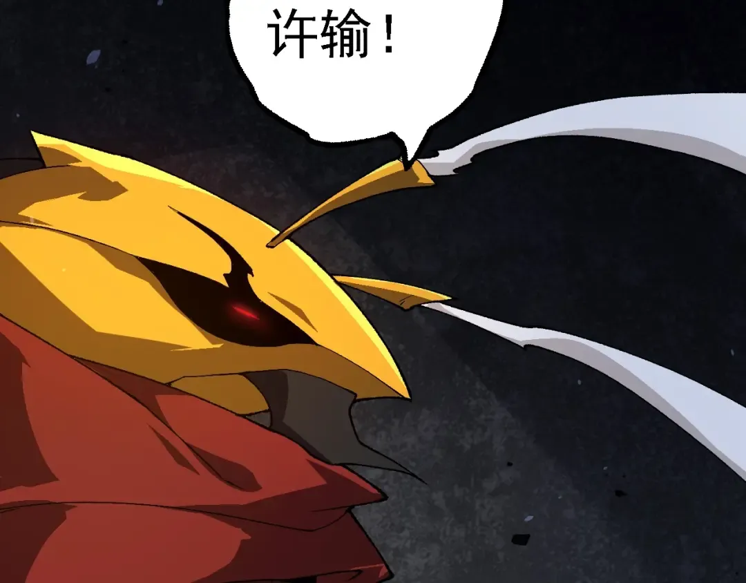 第260话 比武大会 第93页