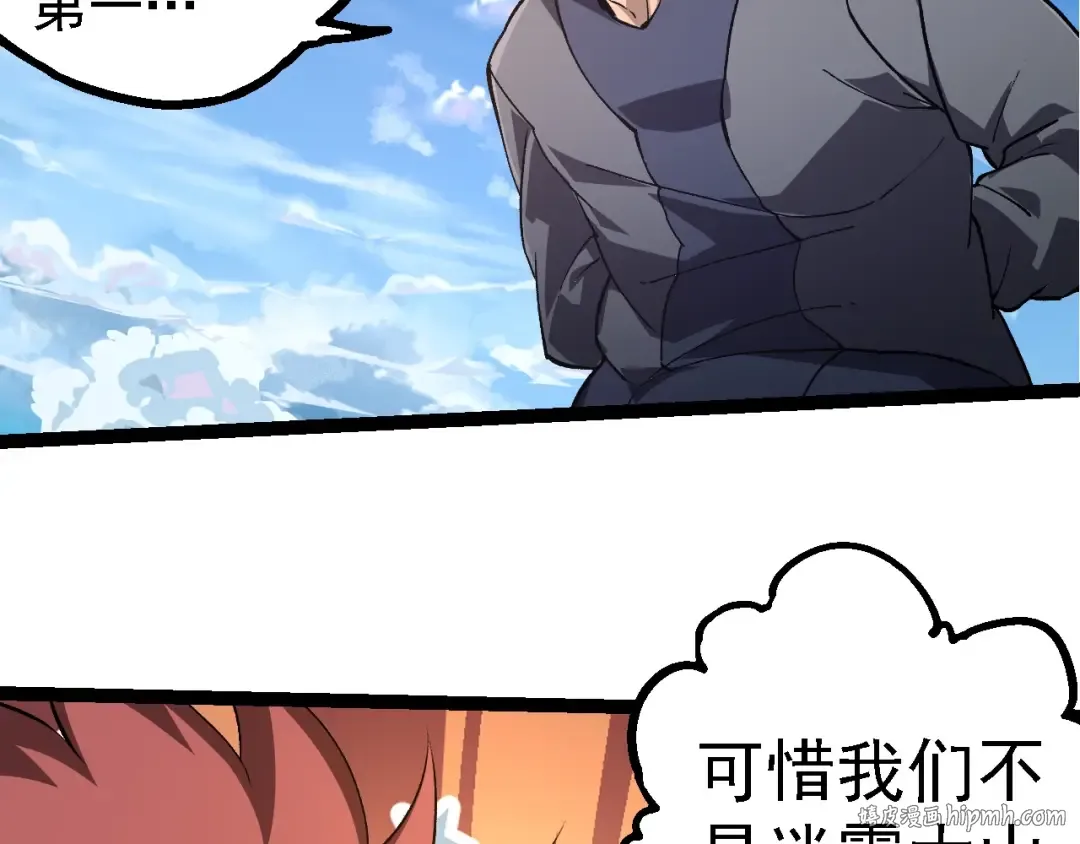 第261话 选手入场 第16页