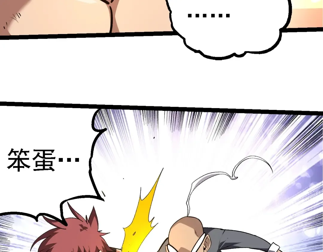第261话 选手入场 第18页