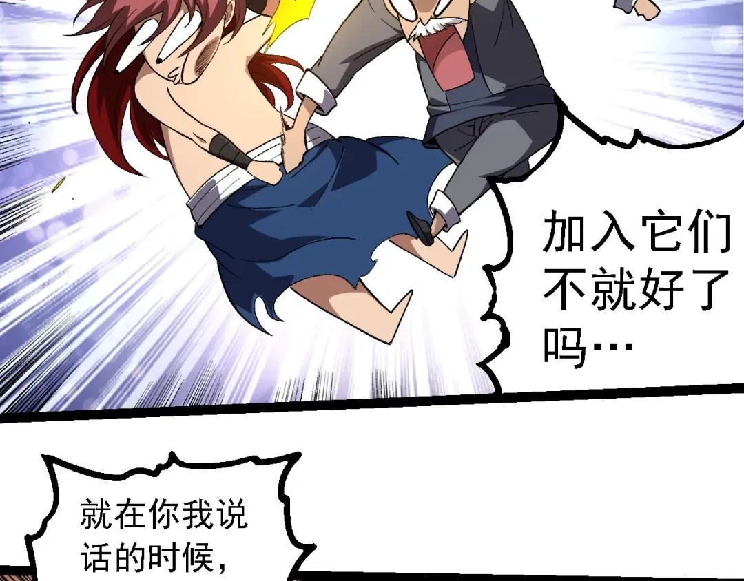 第261话 选手入场 第19页