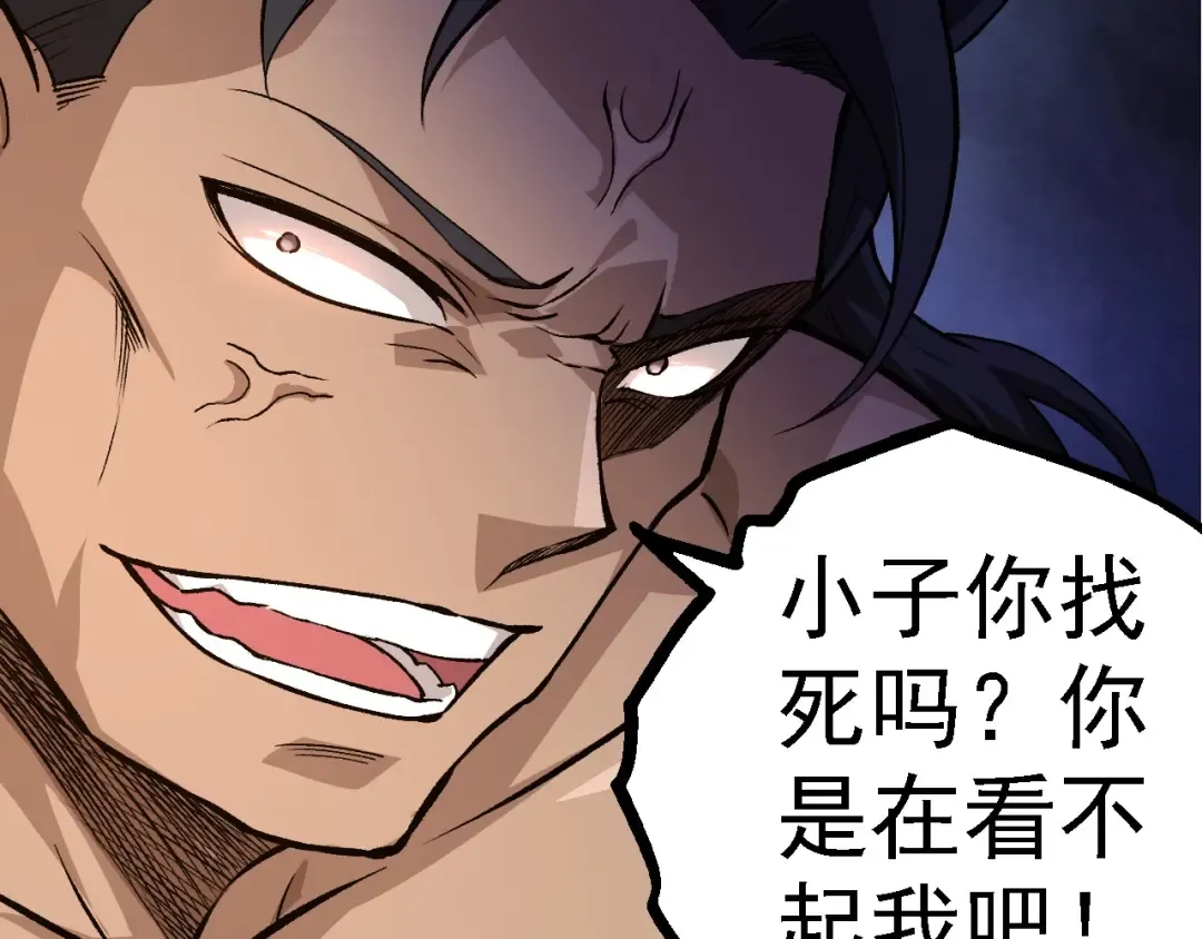 第261话 选手入场 第100页