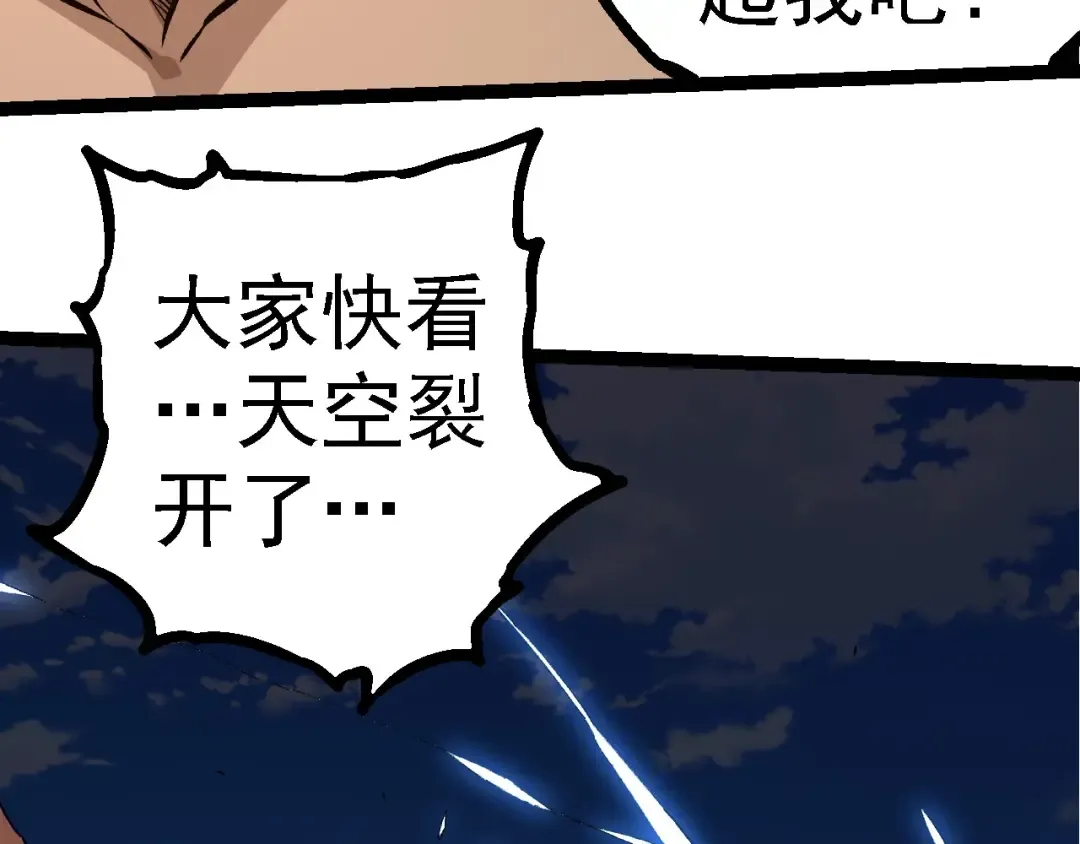 第261话 选手入场 第101页