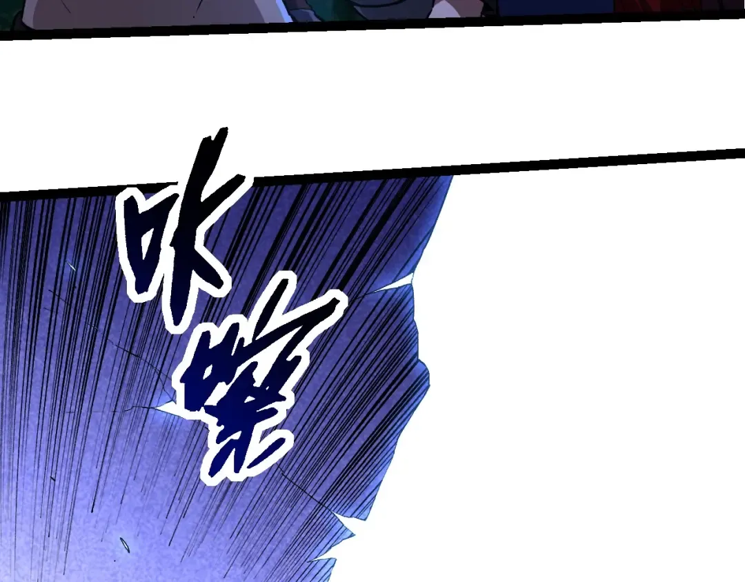 第261话 选手入场 第103页