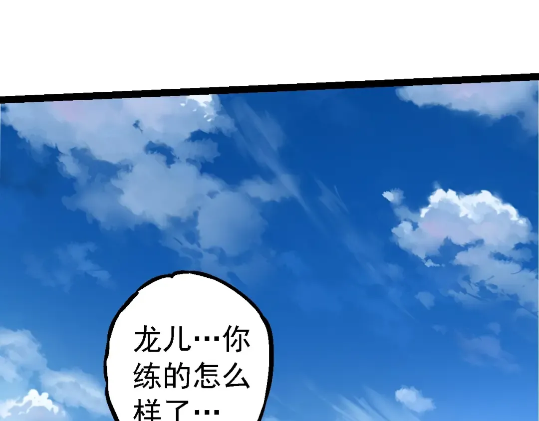 第261话 选手入场 第11页