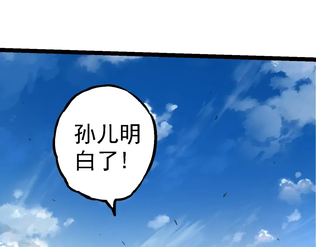第261话 选手入场 第25页