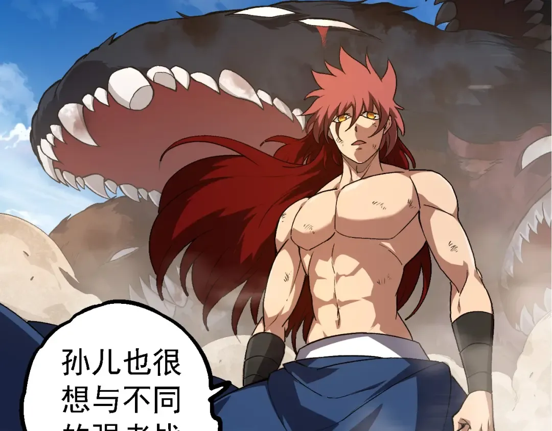 第261话 选手入场 第27页