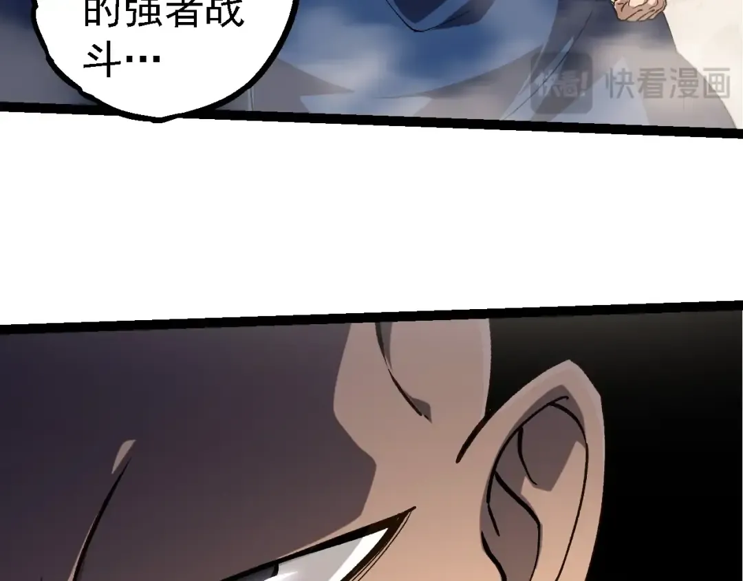第261话 选手入场 第28页