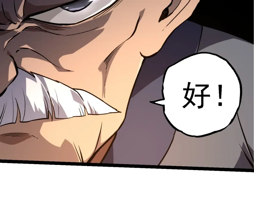 第261话 选手入场 第29页