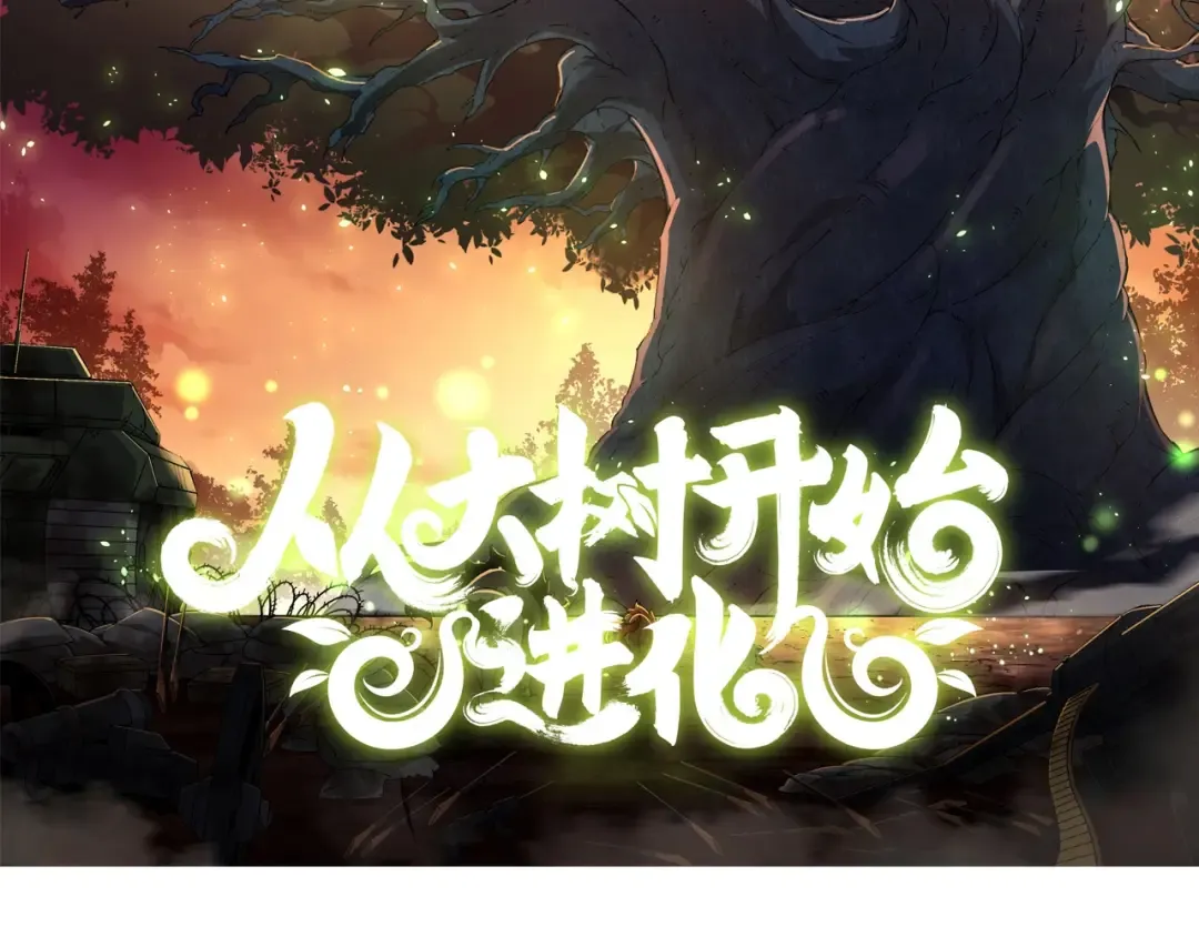 第261话 选手入场 第2页