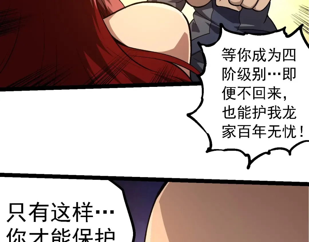第261话 选手入场 第21页