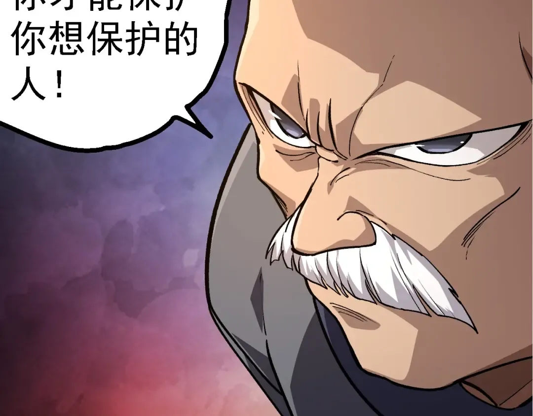 第261话 选手入场 第22页