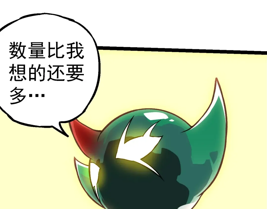第261话 选手入场 第35页