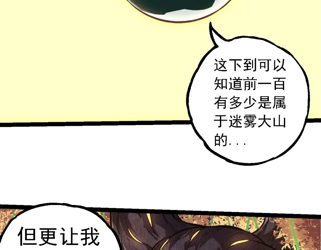 第261话 选手入场 第36页