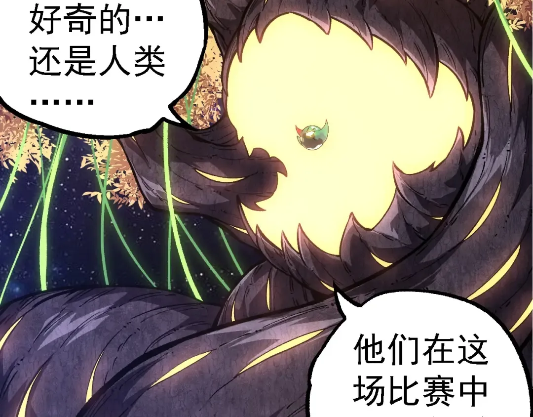 第261话 选手入场 第37页