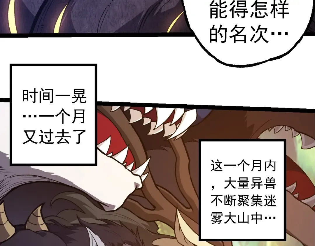第261话 选手入场 第38页
