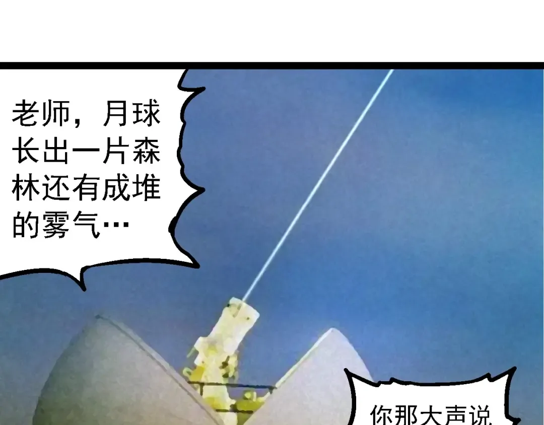 第261话 选手入场 第30页