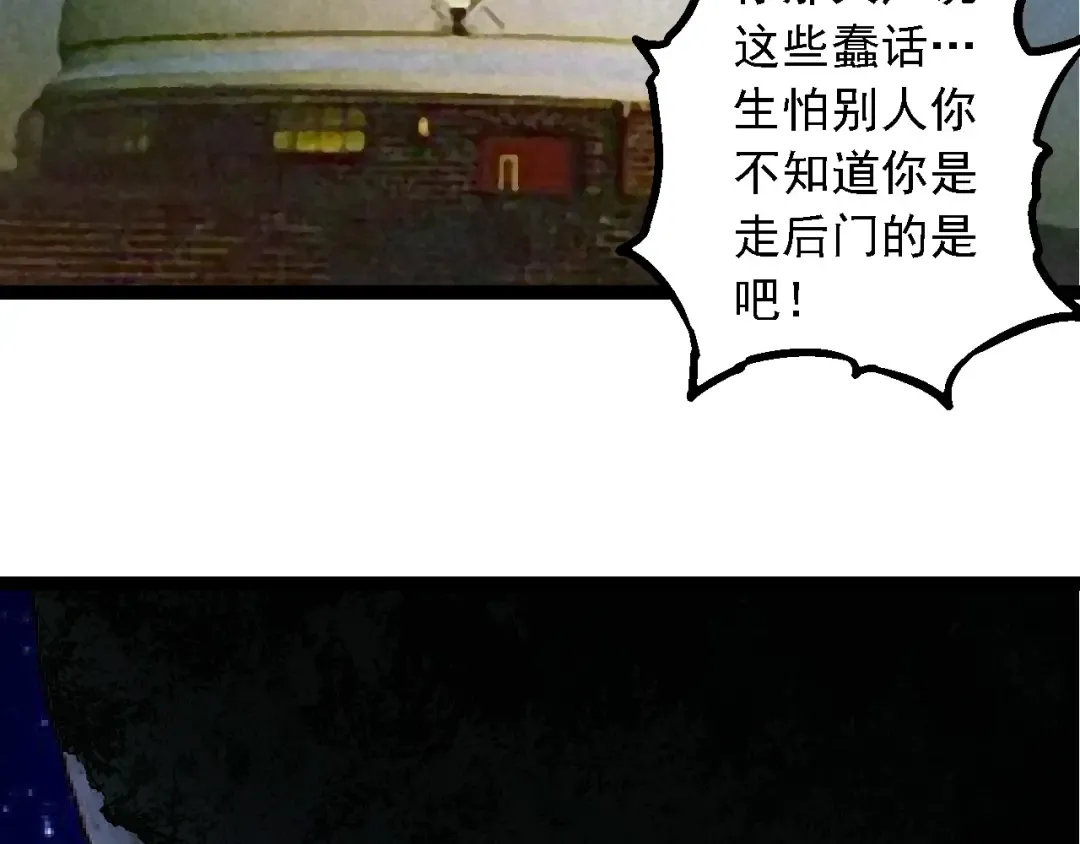 第261话 选手入场 第31页