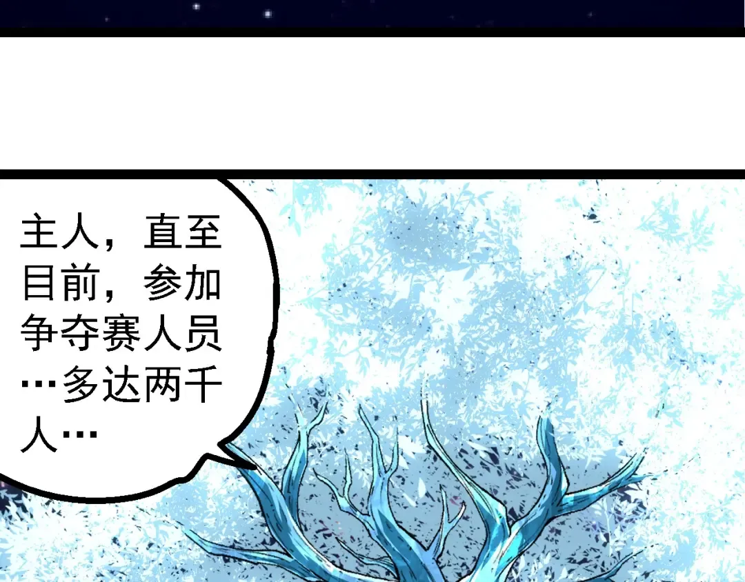 第261话 选手入场 第33页