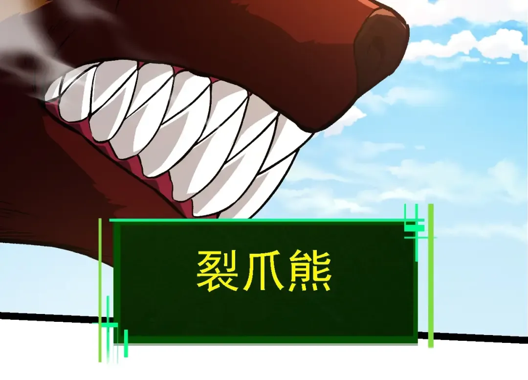 第261话 选手入场 第44页