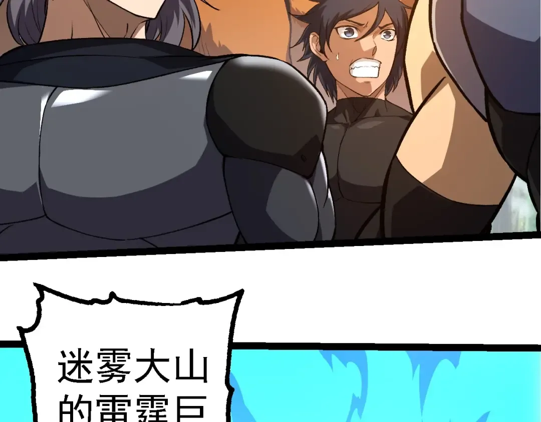 第261话 选手入场 第59页