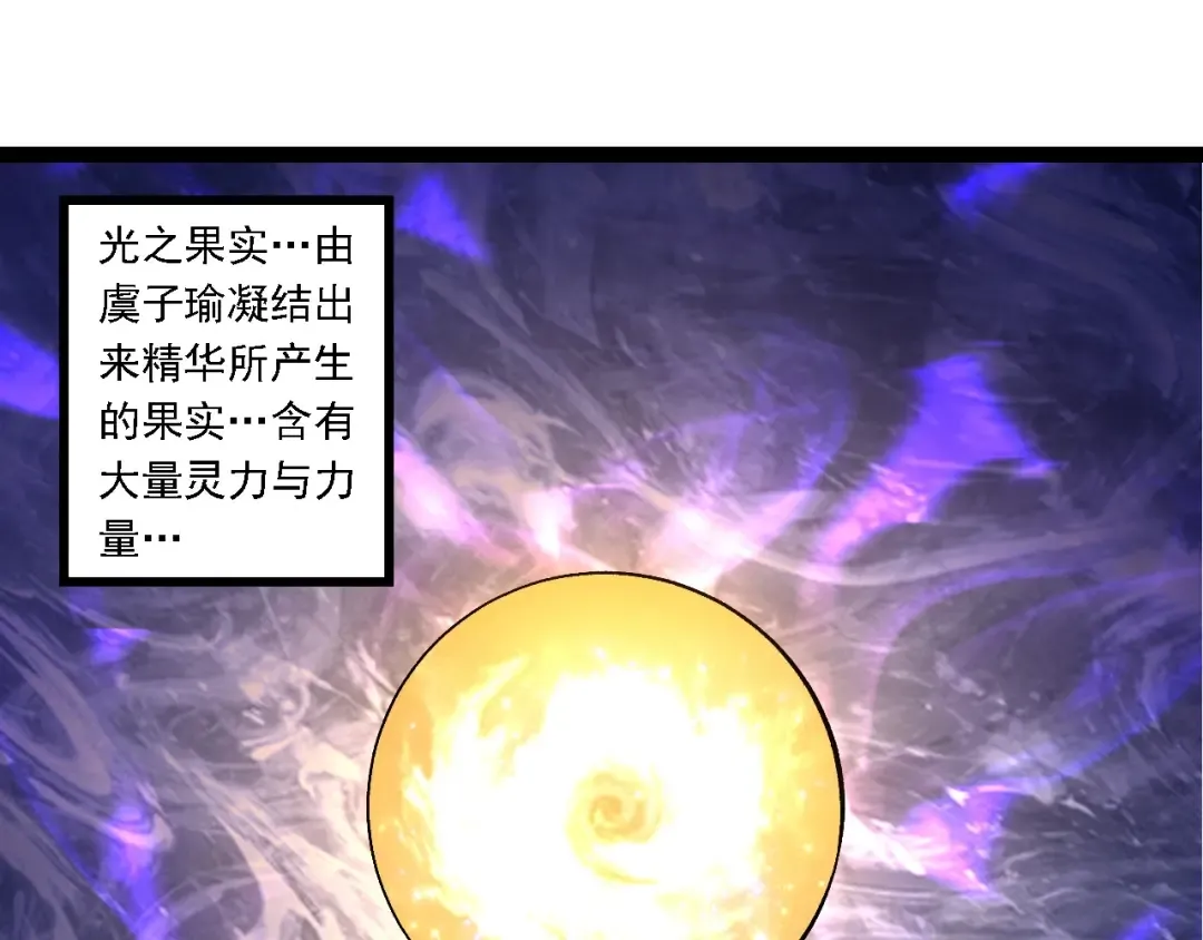 第261话 选手入场 第5页