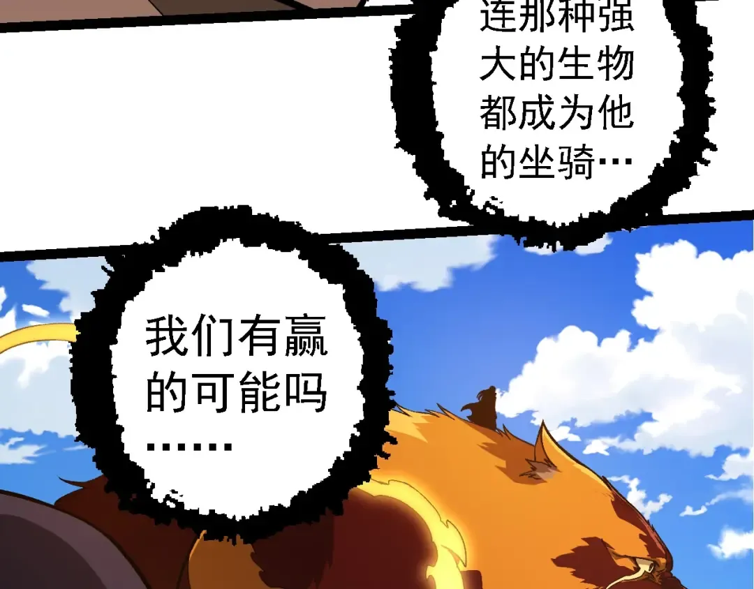 第261话 选手入场 第51页