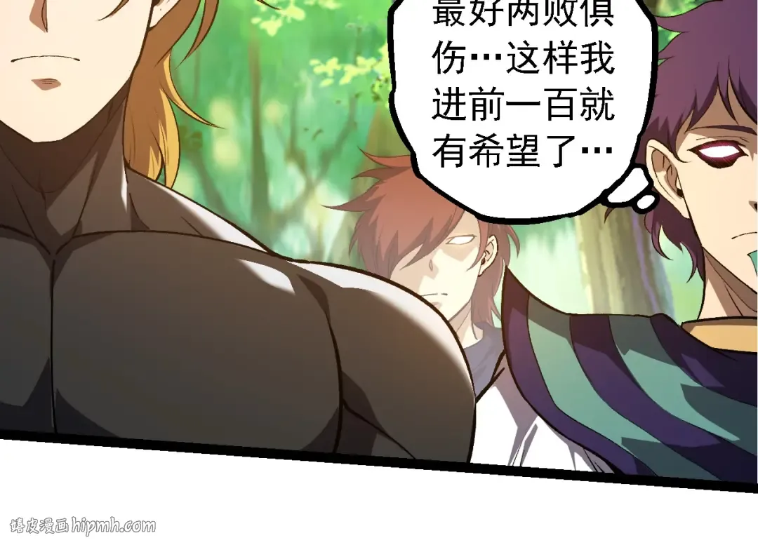 第261话 选手入场 第64页